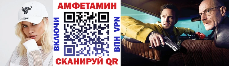 Купить закладки  Покровск  Амфетамин 97% 