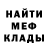 Метадон мёд Mr Ryanair