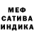 МЕФ кристаллы elephant march