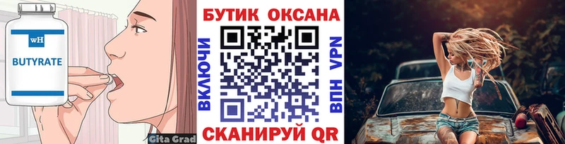 Бутират оксибутират Купить Покровск