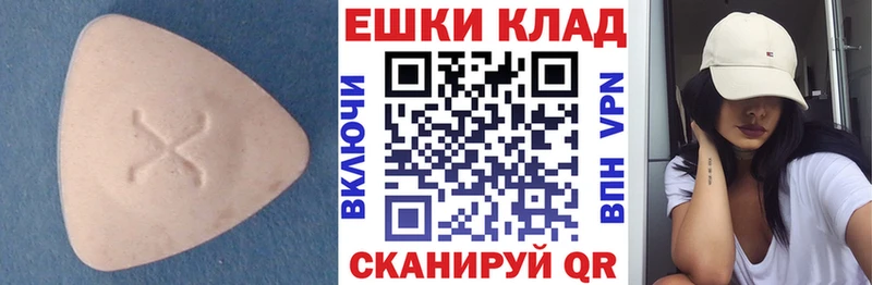 Купить закладки  Покровск  Экстази 300 mg 