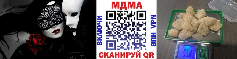 MDMA молли  Купить  Покровск 