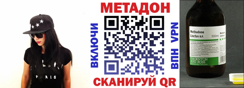 Купить  Покровск  МЕТАДОН кристалл 